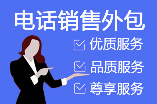 上海400电话外包价格