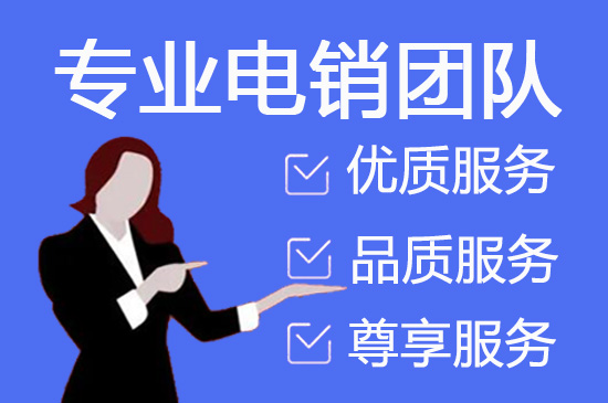上海电话客服外包多少钱一个月