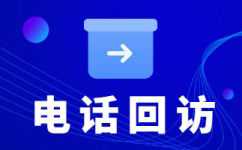 上海400客服外包公司选择标准