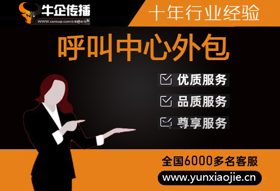 上海电话邀约外包公司哪家好