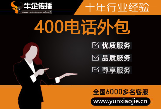 上海电话邀约外包公司哪家好